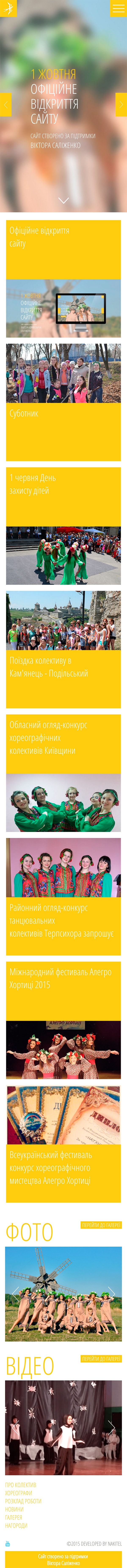 Lastivka home page